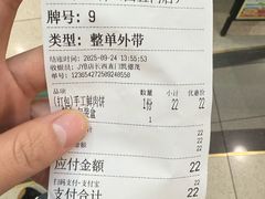 -甲乙饼·北京手工肉饼(西直门凯德茂店)