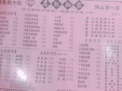 菜单-应记面家(普澜二路店)