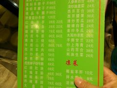 菜单-清真益鑫羊肉手抓馆(南大街店)
