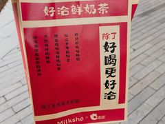 -迷客夏Milksha(圆融天幕店)