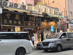 -尝囍煲仔小菜