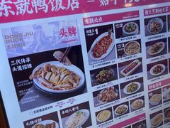 -东就鸭饭店·古早海南菜(友谊南海城店)