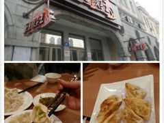 东方饺子王(中央大街店)-东方饺子王(创始店)