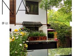 杭州西湖茶墅-西湖茶墅