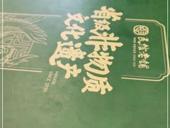 -民信老铺(华盖路店)