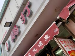 -鸡打鸣熏鸡系列(总店)