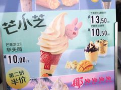 -麦当劳(吴中大道店)