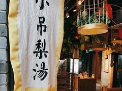 -京味斋·北京烤鸭(华威桥北工大店)