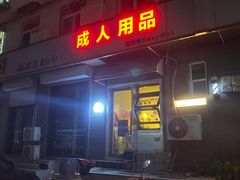 -吹泡·Triphop(棋盘店)