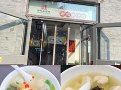 -馄饨侯(前门店)