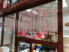 -万福兴(东中市店)