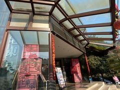 -老东吴食府(雅都店)