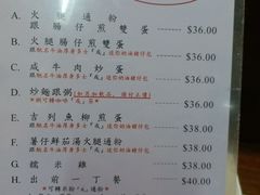 菜单-兰芳园(上环店)