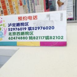 点击看大图 -上海市儿童医院(泸定路院区)
