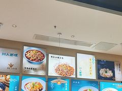 -川人百味(亿合城店)
