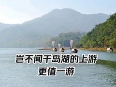 -新安江山水画廊风景区