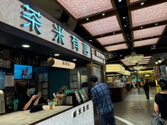 -茶米有言(城市市集龙之梦店)