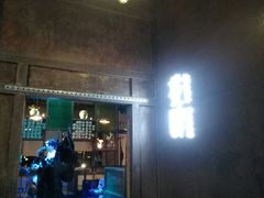 门面-听香·678茶铺(猛追湾店)