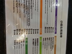 -小杨生煎(香港名都店)