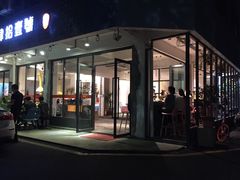 门面-肆拾壹號烤肉(龙岗店)
