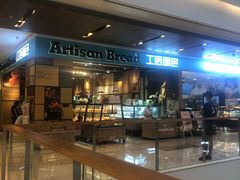 -工匠面包(壹方店)