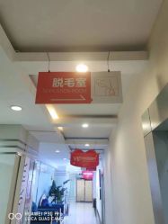-青岛诺德医学美容医院