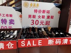 -步瀛斋(大栅栏西街店)