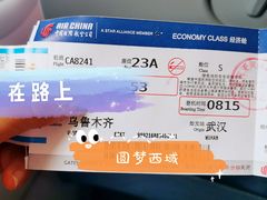 -乌鲁木齐天山国际机场-T3航站楼