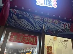 门面-本味友膳·茶餐厅(和达中心城店)