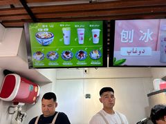 -和田爱乐塔西娜刨冰粽子
