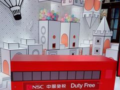 -国药中服免税(北京坊店)