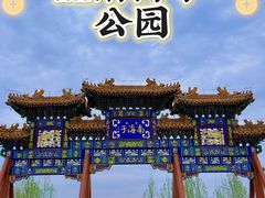 -南海子公园