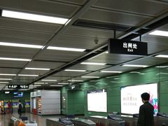 -越秀公园(地铁站)