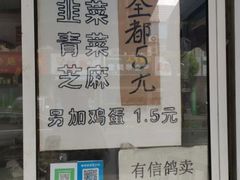-月亮饼香烟店(翠竹新村店)