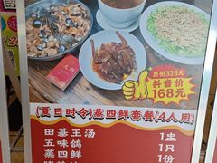 -信天游餐馆(肇庆店)