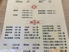-京东程记肉饼店