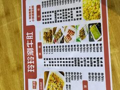 -玲玲涮牛肚(土门坊店)