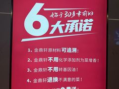 -金鼎轩(鸟巢北辰荟店)