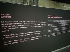 -艺仓美术馆