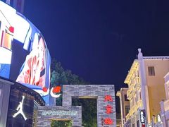-住星酒店(广州北京路步行街店)