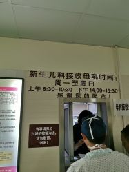 -复旦大学附属妇产科医院(杨浦院区)