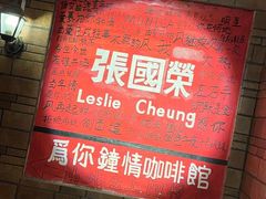 -为你钟情咖啡馆(春熙路太古里步行街店)