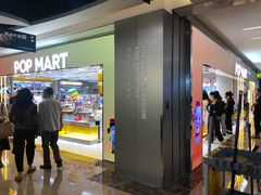 -泡泡玛特POPMART(蓝色港湾店)