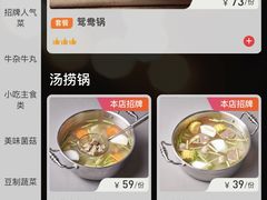 菜单-牛焱·贵州黄牛肉火锅(城西银泰店)