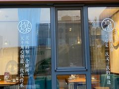 门面-吕氏疙瘩汤•海鲜新鲁菜(江山南路店)