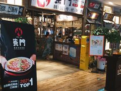 门面-東門韩国传统烤肉·韩国料理(银座直营店)