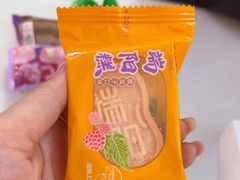 -GANSO元祖食品(北仑新大路店)