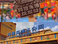 -上海玛雅海滩水公园