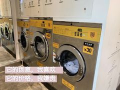 -XI·LaundryCafe 喜咖自助洗衣咖啡店