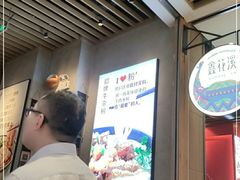 -鑫花溪牛肉米粉(苏州中心店)
